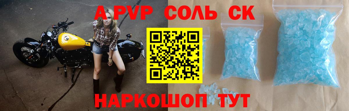 Alpha-PVP Соль  Alpha-PVP  Вход с VPN  Ханты-Мансийск  APVP мука  А ПВП Соль 