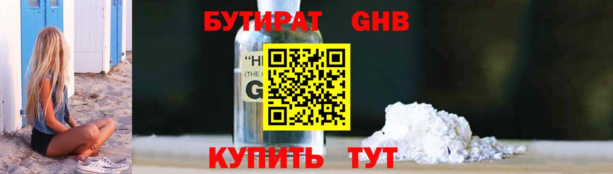 БУТИРАТ оксана  Вход с VPN  Ханты-Мансийск 