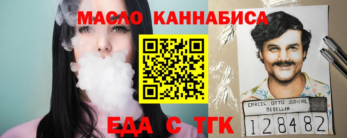 Еда ТГК конопля  Вход с VPN  Ханты-Мансийск 