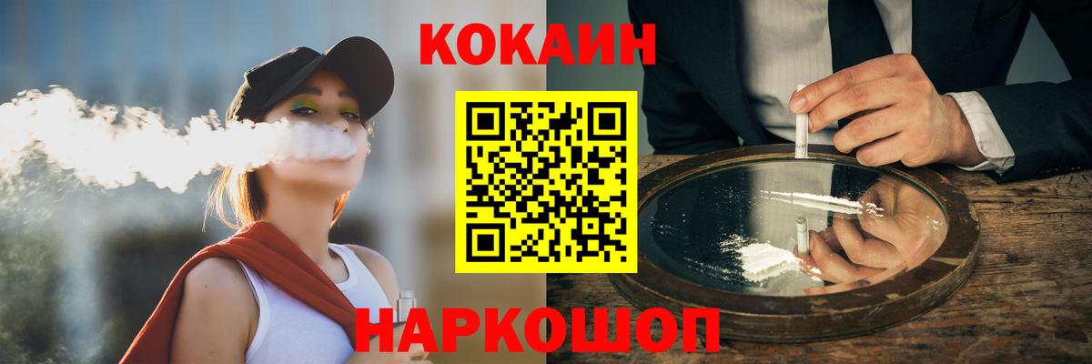 КОКАИН 97% Ханты-Мансийск