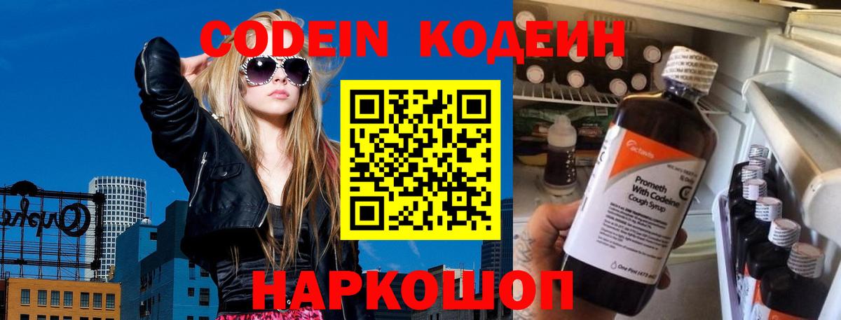Ханты-Мансийск  Codein Purple Drank  Codein Purple Drank  Вход с VPN 