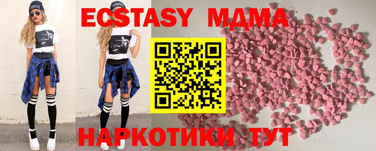 Экстази  ЭКСТАЗИ 280мг  Вход с VPN  Экстази круглые  Ханты-Мансийск 