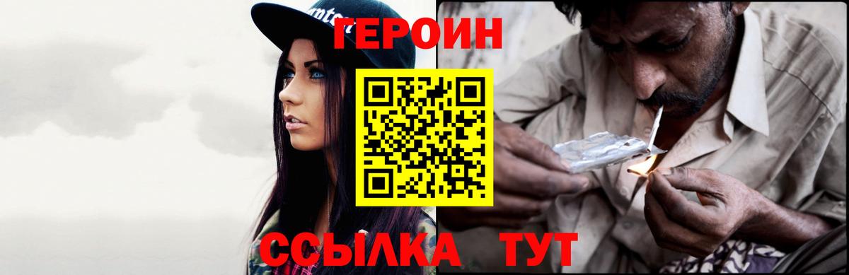 Ханты-Мансийск  ГЕРОИН гречка  Вход с VPN 