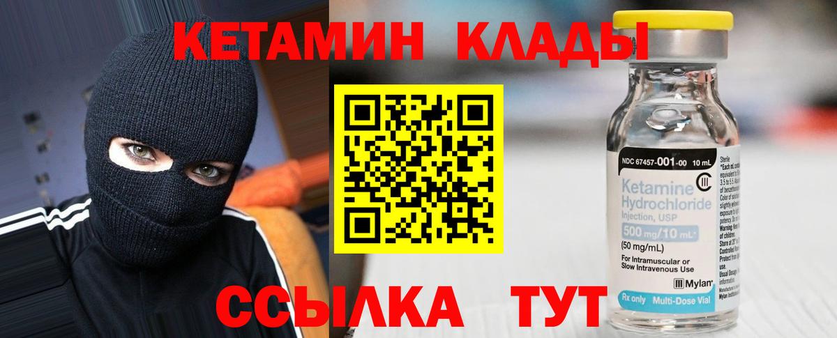 КЕТАМИН VHQ  КЕТАМИН ketamine  Ханты-Мансийск  Вход с VPN 