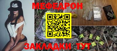 мяу мяу мука Краснокаменск