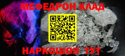 мескалин Краснознаменск