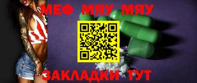 мескалин Краснознаменск