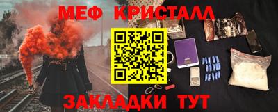 мескалин Краснознаменск