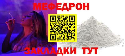 мяу мяу мука Краснокаменск