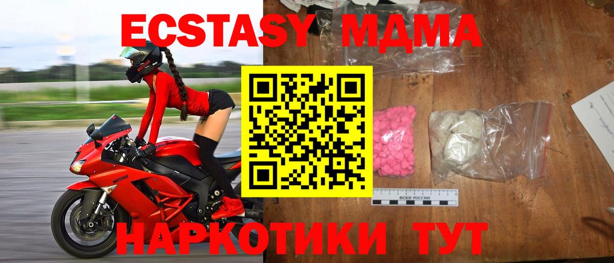 МДМА Molly Ханты-Мансийск