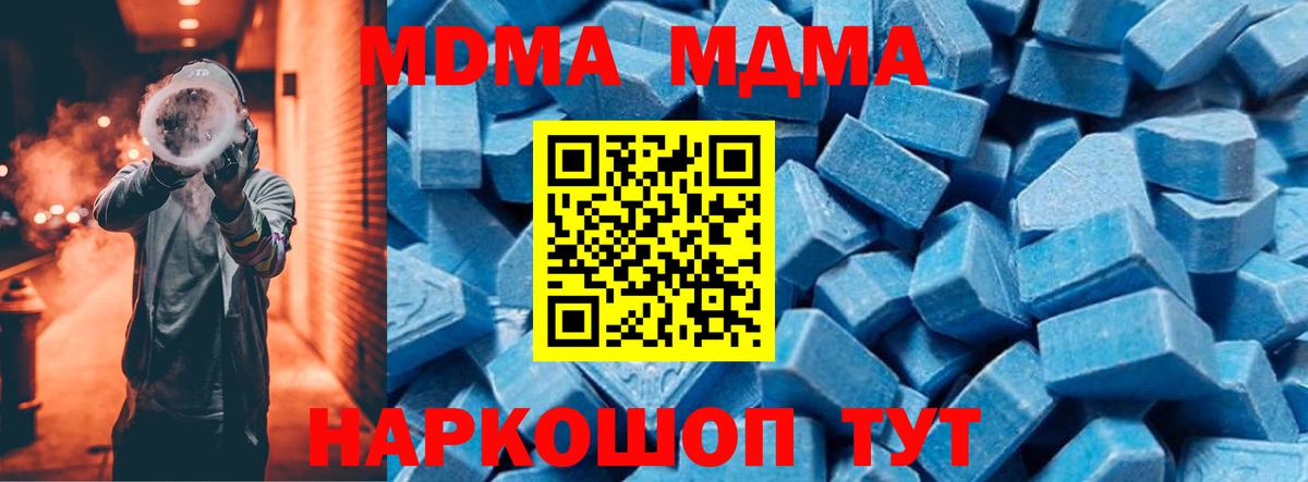 МДМА crystal  Вход с VPN  Ханты-Мансийск 