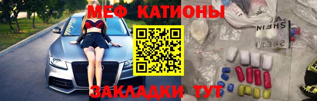 Меф мяу мяу кристаллы Ханты-Мансийск