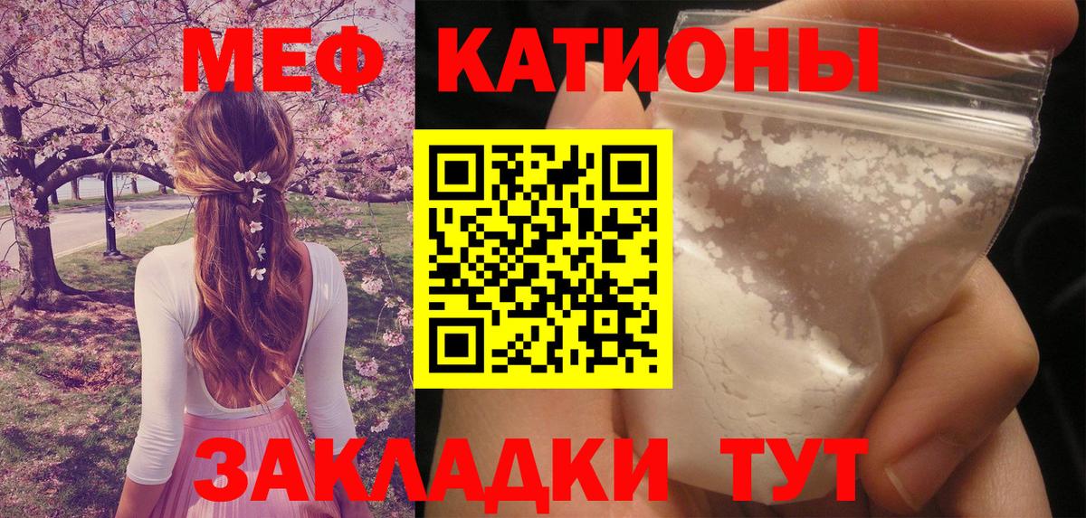 Ханты-Мансийск  МЕФ мяу мяу  Вход с VPN 