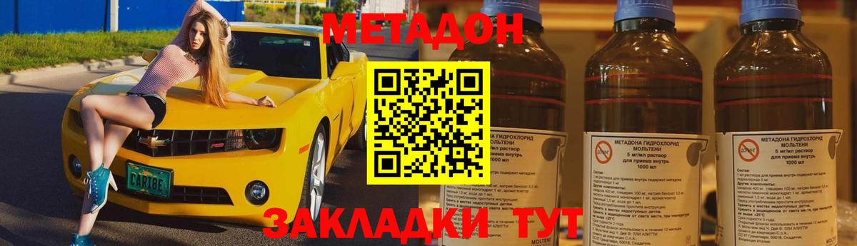 Ханты-Мансийск  Метадон methadone  МЕТАДОН VHQ  Вход с VPN 