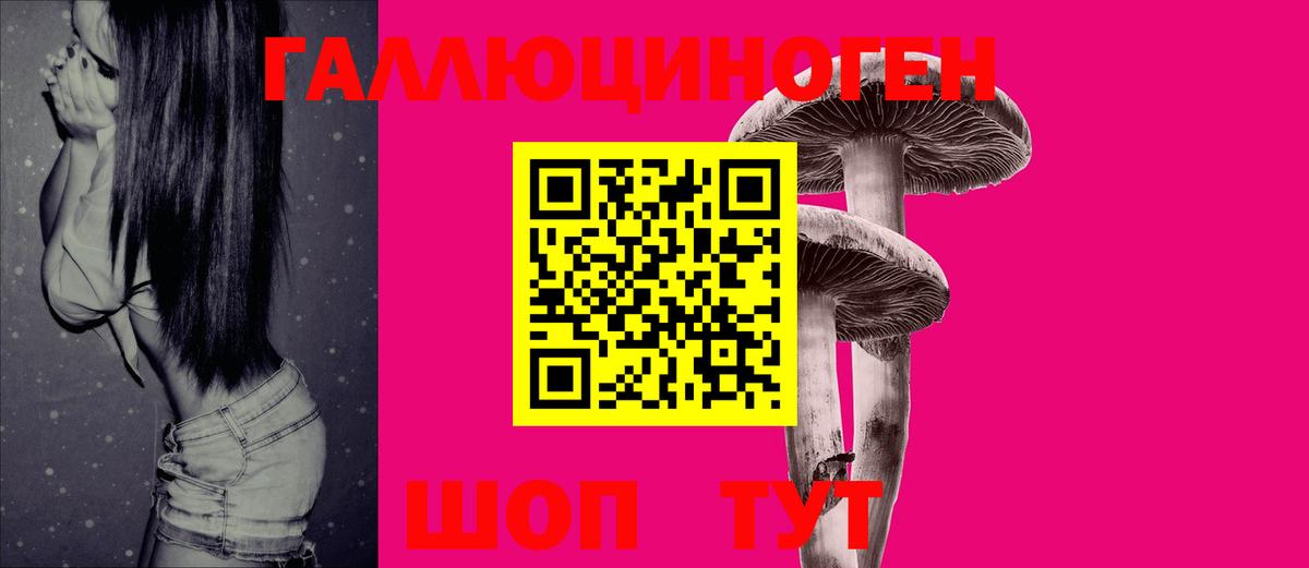 наркошоп  Вход с VPN  Ханты-Мансийск  Галлюциногенные грибы мухоморы 