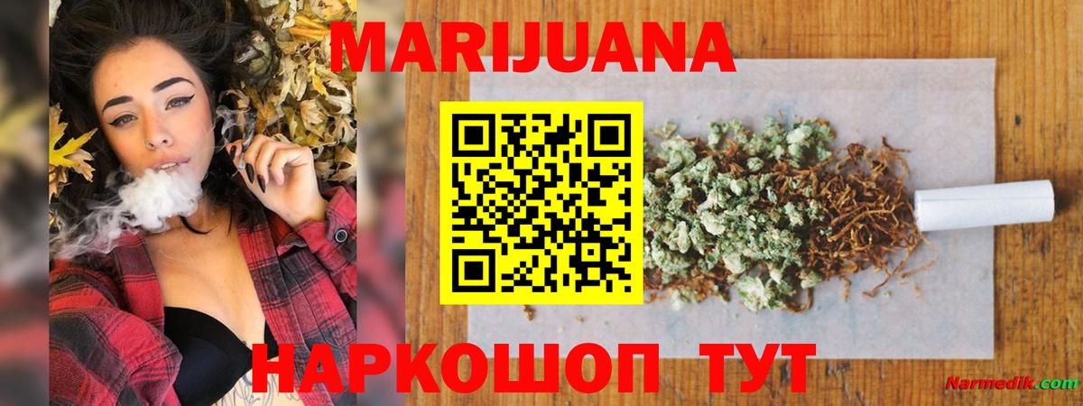 Ханты-Мансийск  Бошки марихуана Ganja  Канабис планчик  Вход с VPN  Канабис конопля  Марихуана план 